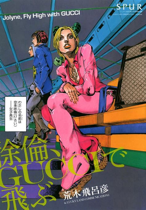 jolyne fly high with gucci read|rohan goes to Gucci.